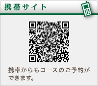 携帯サイト